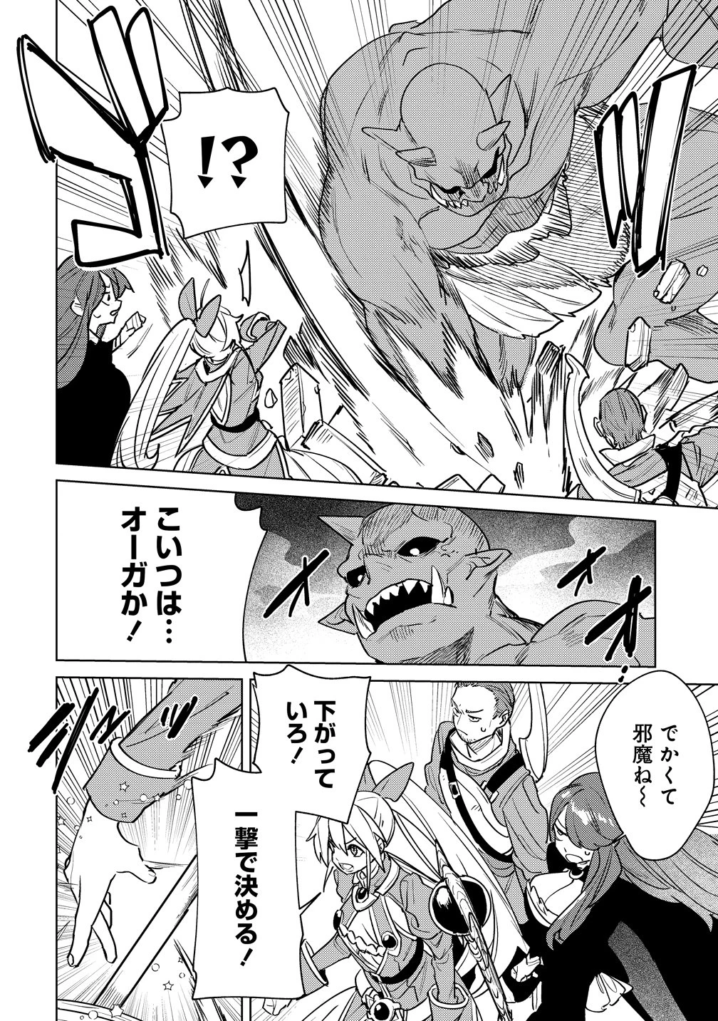 なでなでスキルで魔力注入!! 第16話 - 4