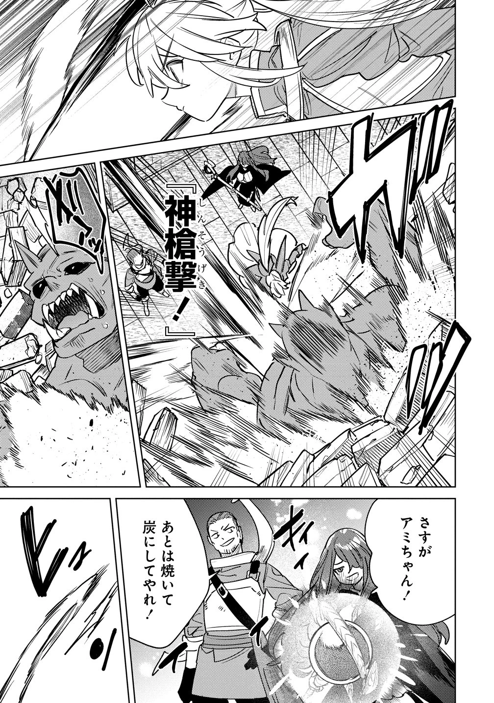 なでなでスキルで魔力注入!! 第16話 - 5