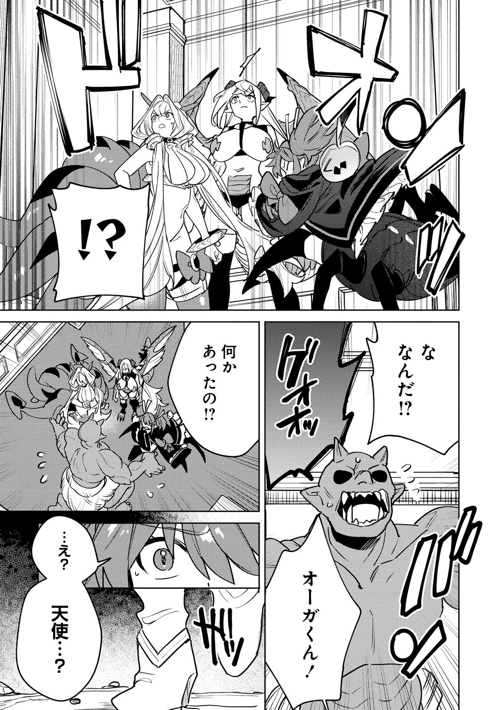 なでなでスキルで魔力注入!! 第15話 - 3