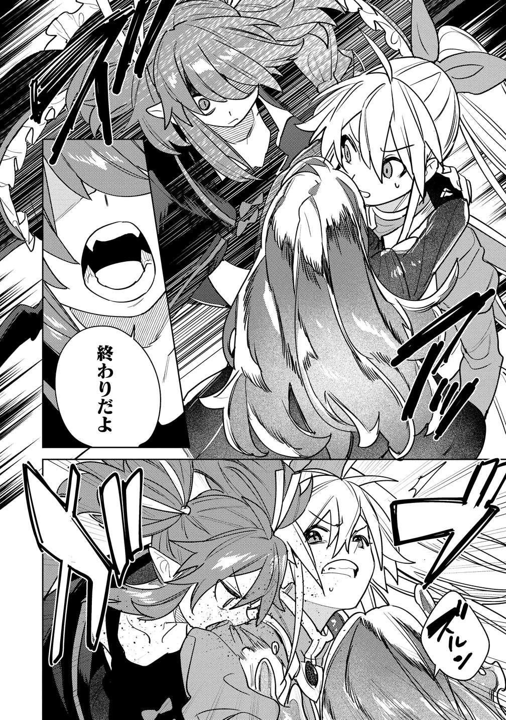 なでなでスキルで魔力注入!! 第16話 - 16