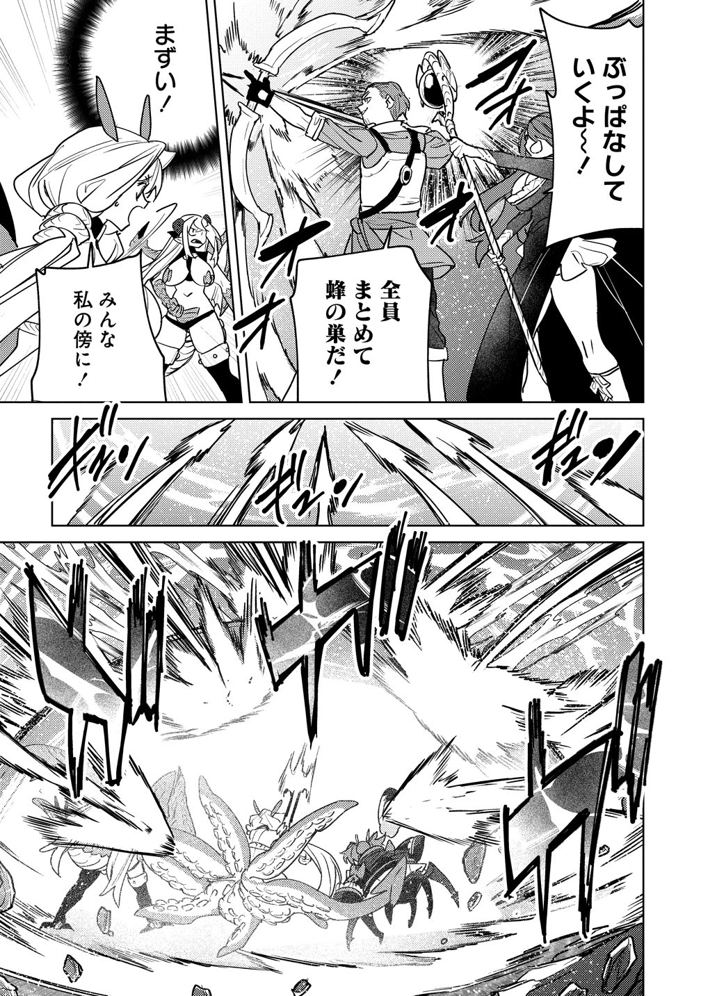 なでなでスキルで魔力注入!! 第15話 - 17
