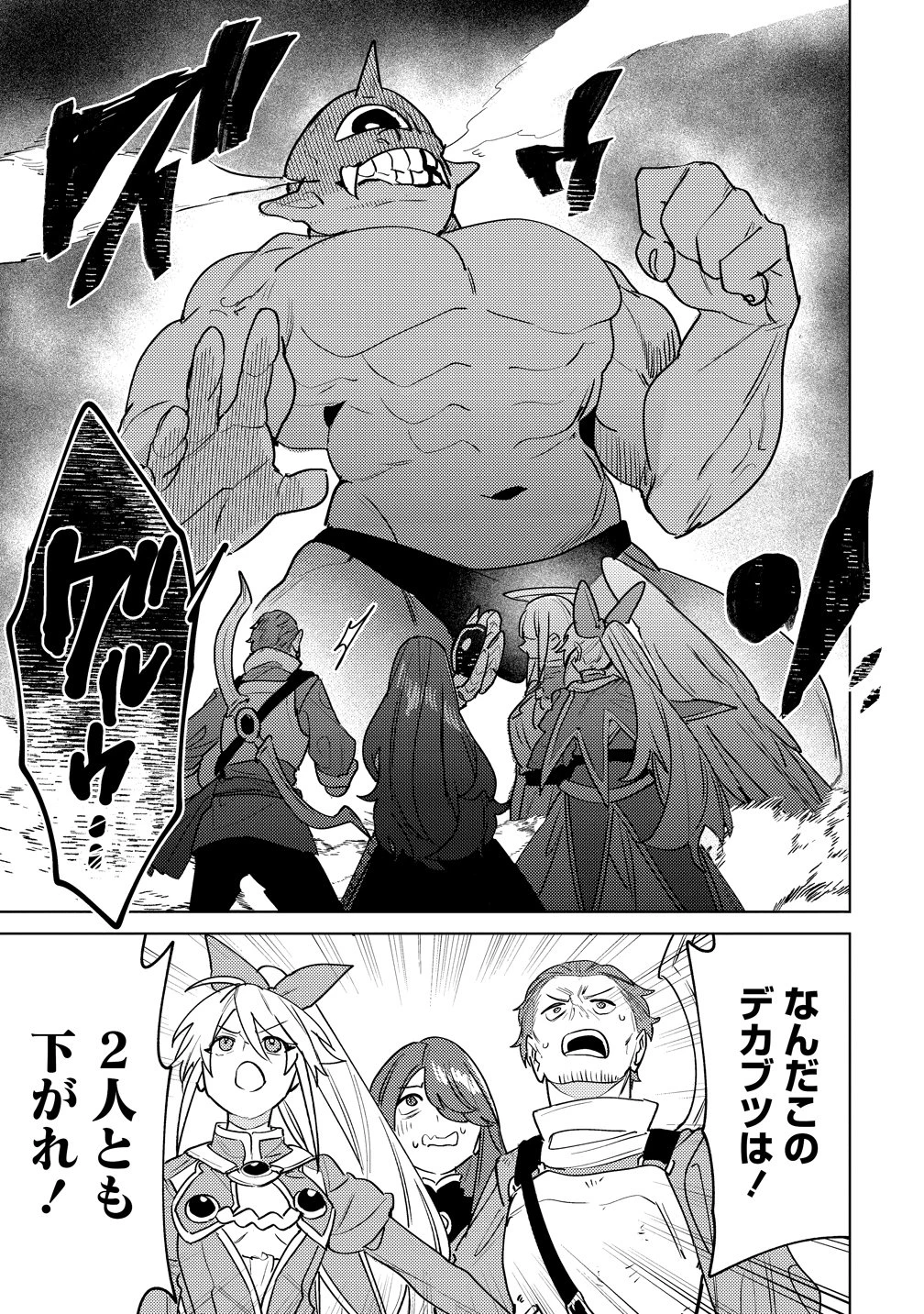 なでなでスキルで魔力注入!! 第14話 - 5