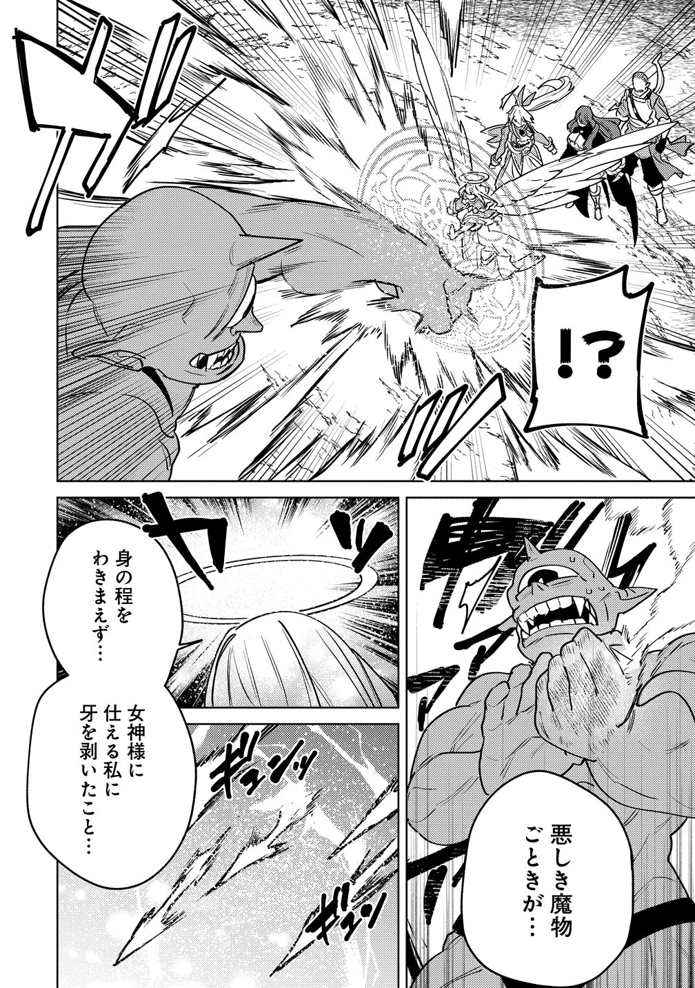 なでなでスキルで魔力注入!! 第14話 - 6