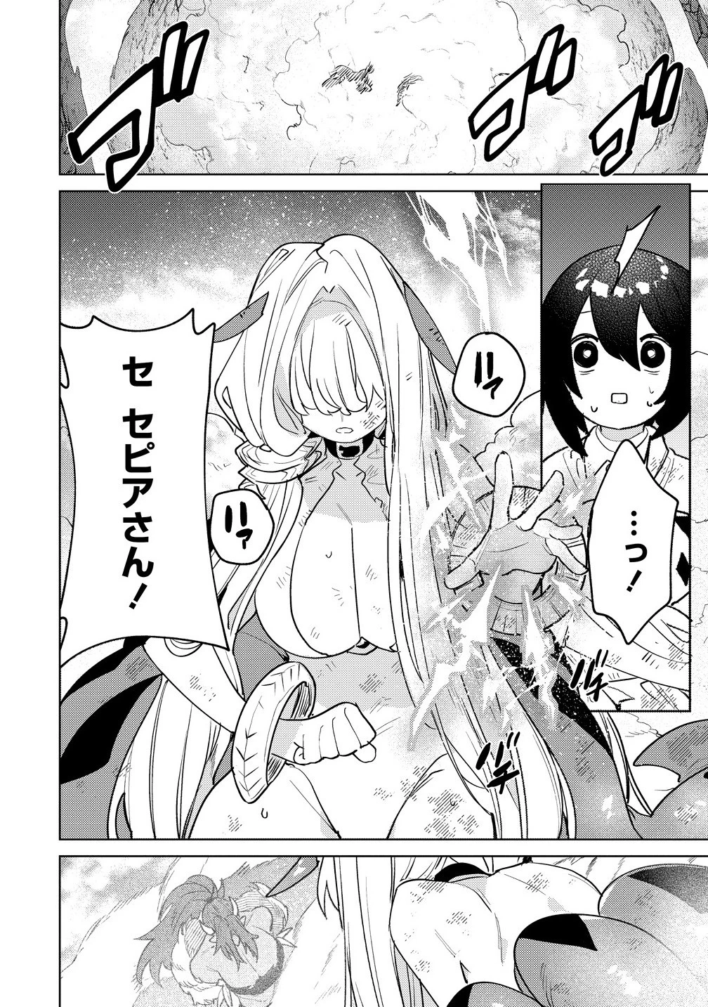 なでなでスキルで魔力注入!! 第13話 - 2
