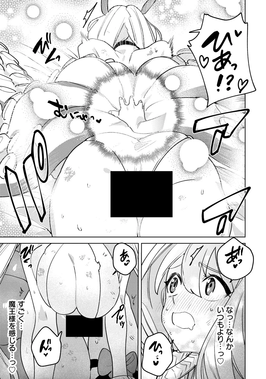 なでなでスキルで魔力注入!! 第14話 - 21