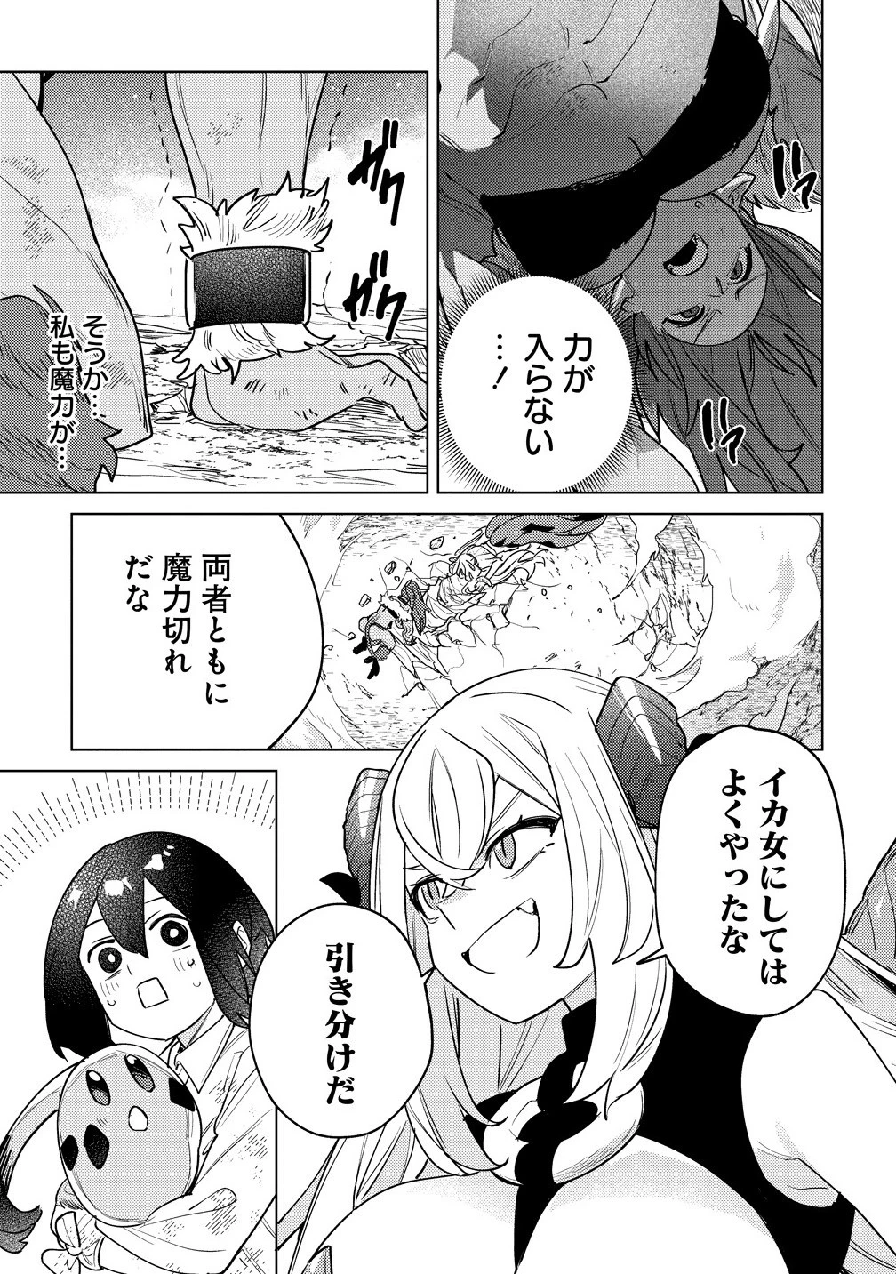 なでなでスキルで魔力注入!! 第13話 - 5