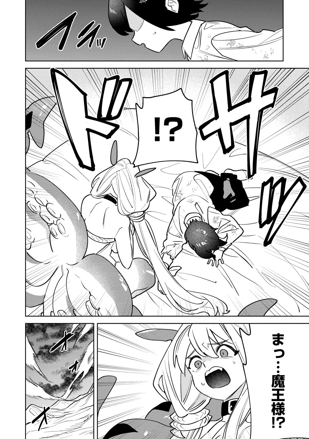 なでなでスキルで魔力注入!! 第14話 - 24