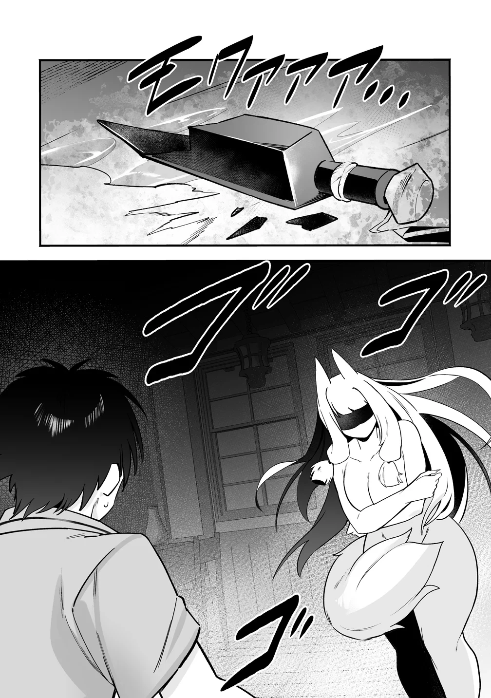 異世界ハーレムマッサージ 神の指圧で悩めるモンスター娘たちを揉みほぐす! 第6話 - 2