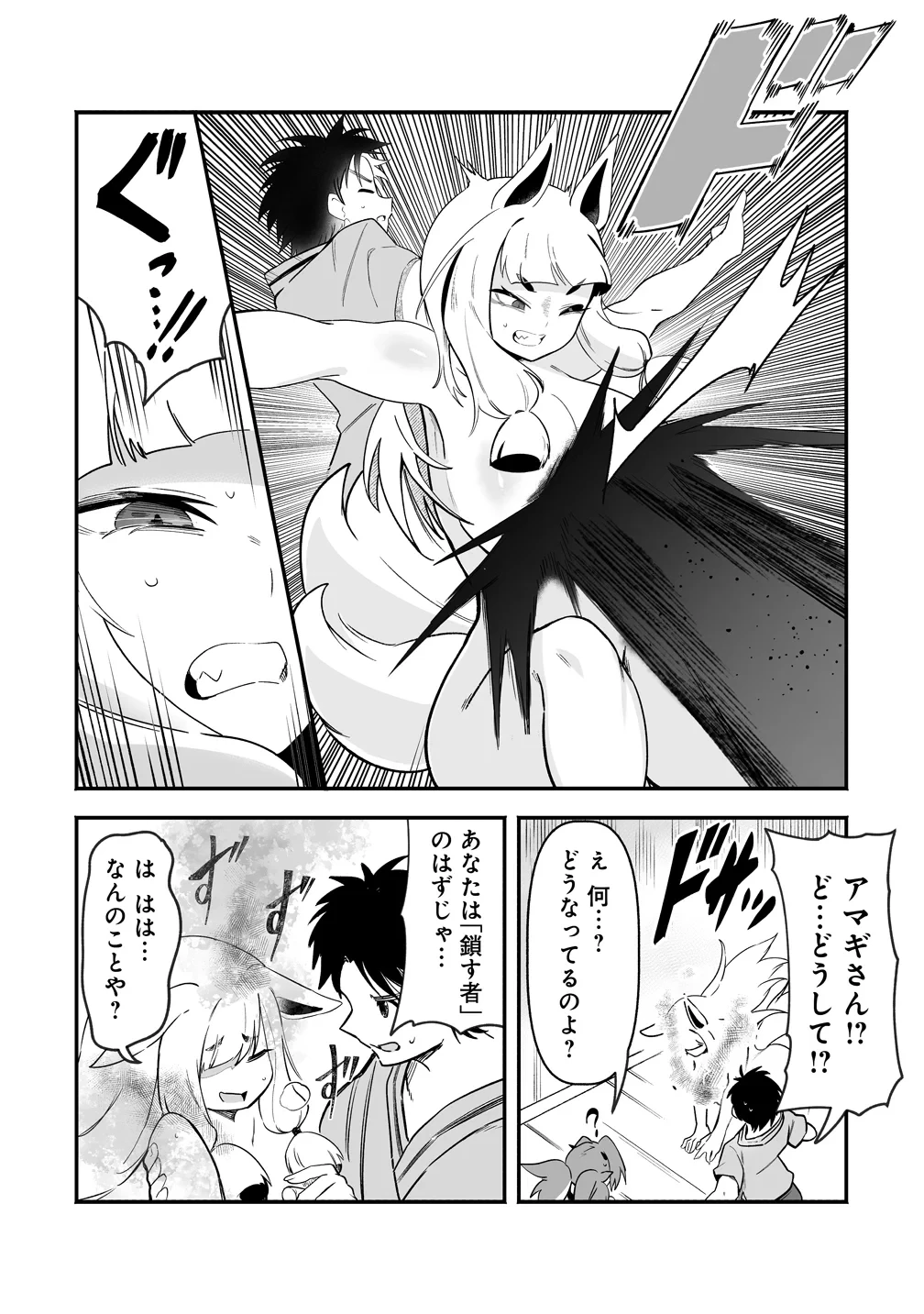 異世界ハーレムマッサージ 神の指圧で悩めるモンスター娘たちを揉みほぐす! 第6話 - 12