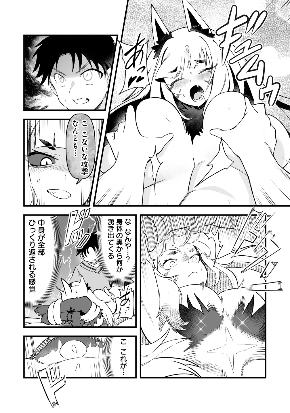 異世界ハーレムマッサージ 神の指圧で悩めるモンスター娘たちを揉みほぐす! 第6話 - 25
