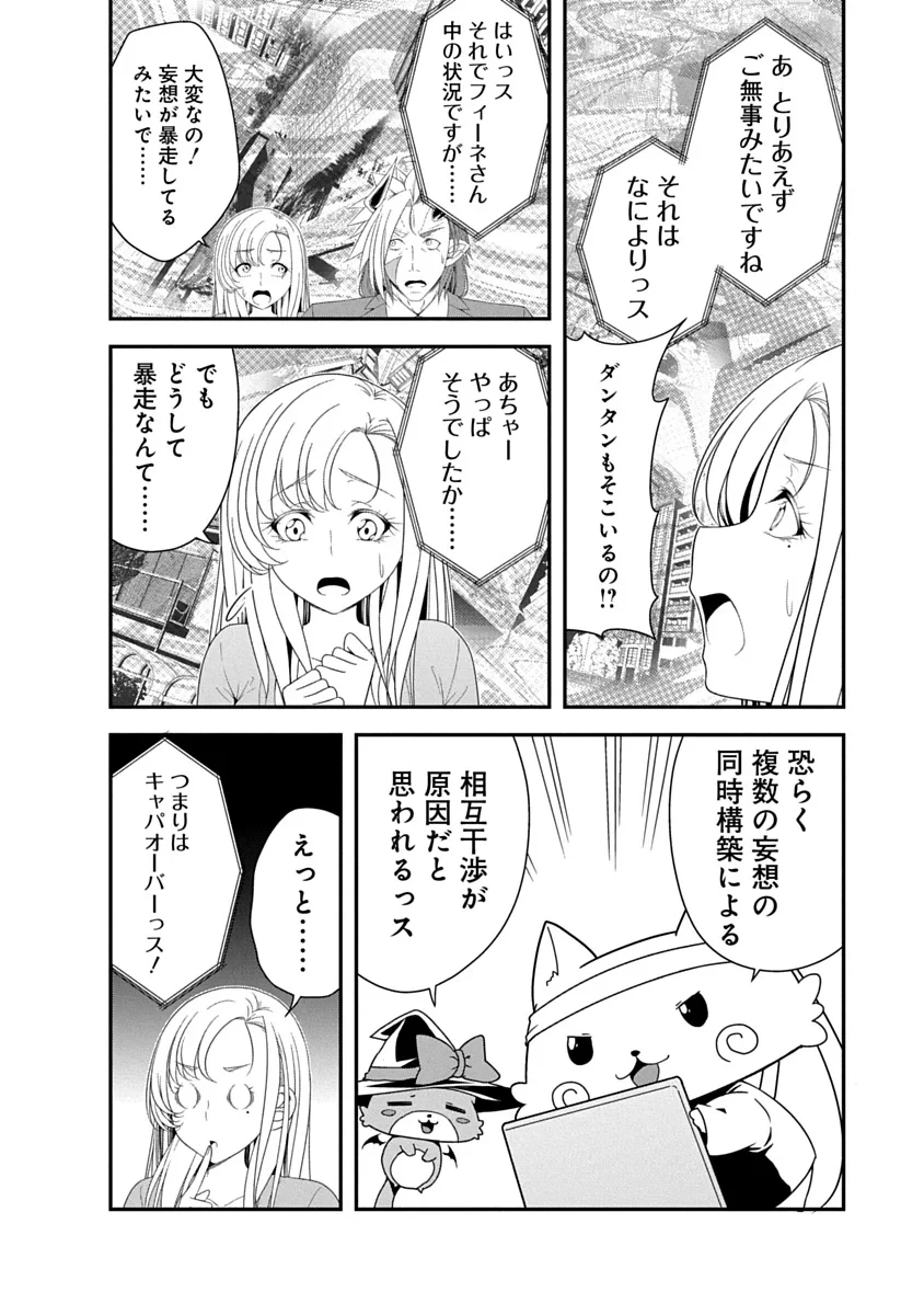 転生魔王とポンコツ勇者～魔王はカッコよく倒されたいのに、勇者がすぐ全滅しやがる～ 第46話 - 2