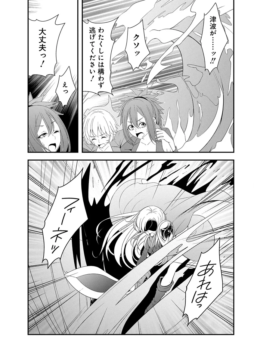 転生魔王とポンコツ勇者～魔王はカッコよく倒されたいのに、勇者がすぐ全滅しやがる～ 第46話 - 6