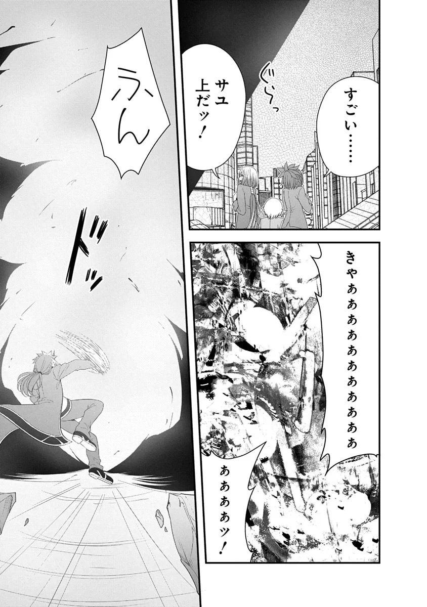 転生魔王とポンコツ勇者～魔王はカッコよく倒されたいのに、勇者がすぐ全滅しやがる～ 第46話 - 7