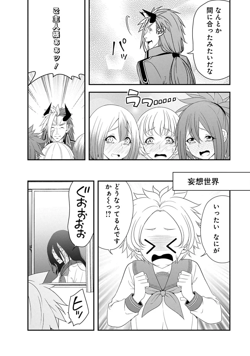 転生魔王とポンコツ勇者～魔王はカッコよく倒されたいのに、勇者がすぐ全滅しやがる～ 第46話 - 8