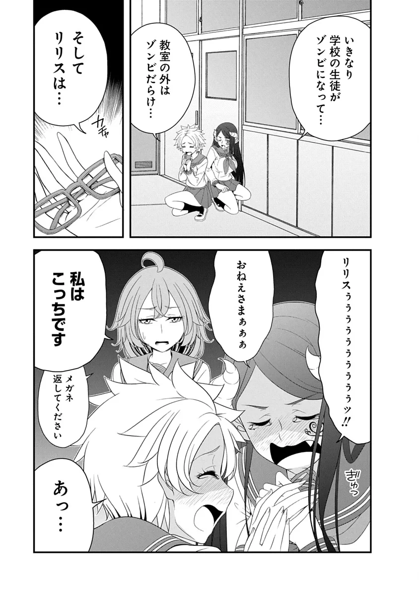 転生魔王とポンコツ勇者～魔王はカッコよく倒されたいのに、勇者がすぐ全滅しやがる～ 第46話 - 9