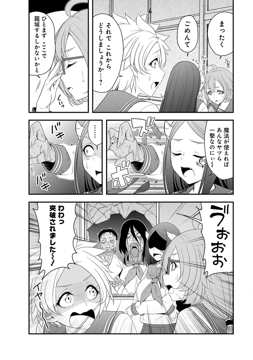 転生魔王とポンコツ勇者～魔王はカッコよく倒されたいのに、勇者がすぐ全滅しやがる～ 第46話 - 10