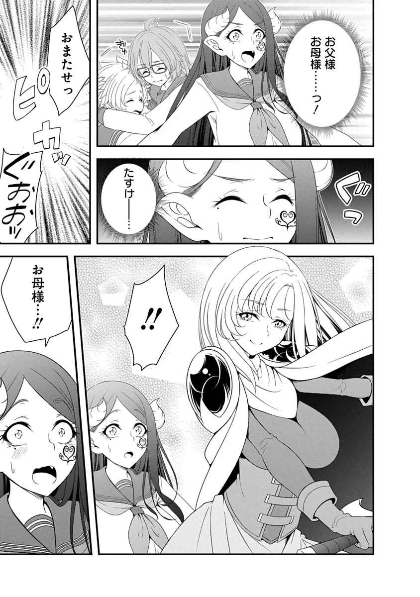 転生魔王とポンコツ勇者～魔王はカッコよく倒されたいのに、勇者がすぐ全滅しやがる～ 第46話 - 11