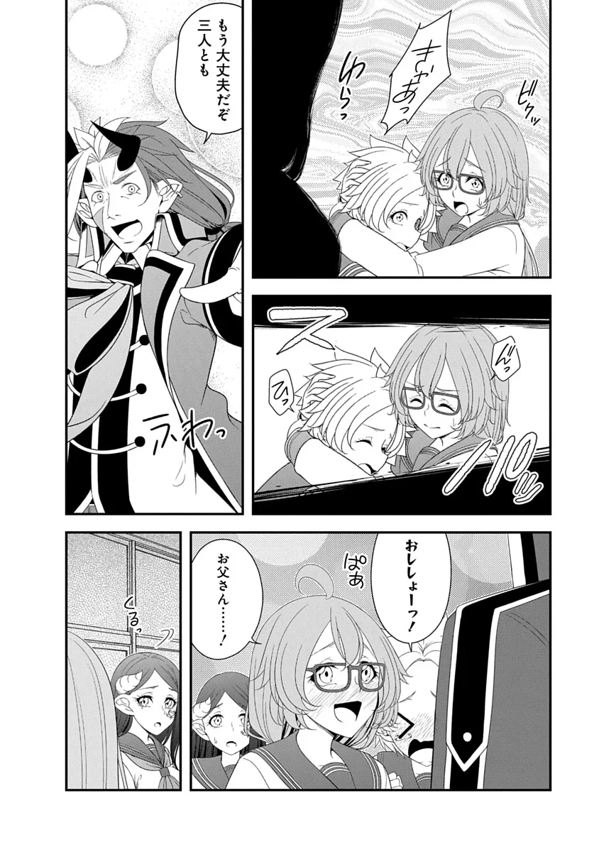 転生魔王とポンコツ勇者～魔王はカッコよく倒されたいのに、勇者がすぐ全滅しやがる～ 第46話 - 12