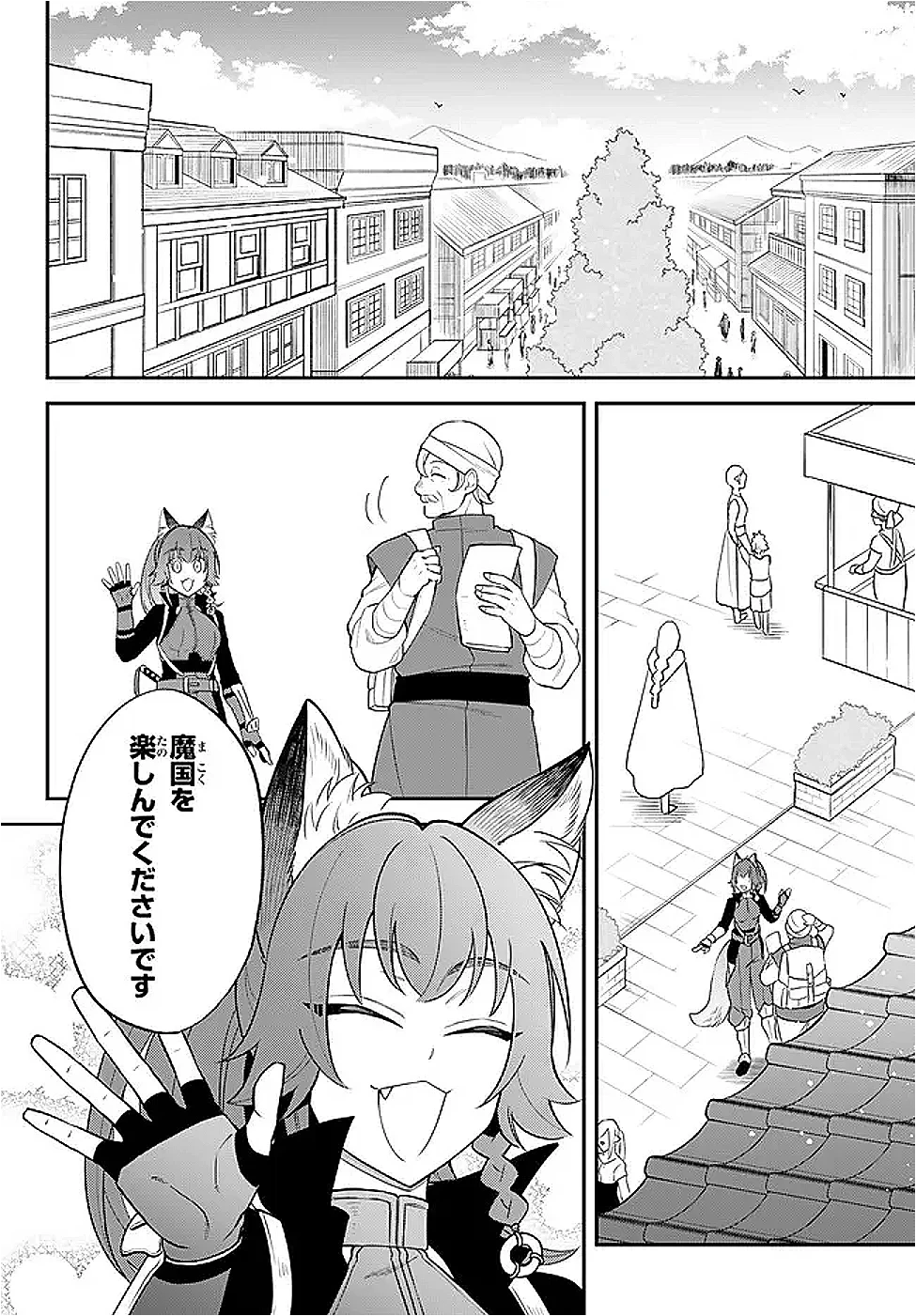 転生したらスライムだった件 異聞 ～魔国暮らしのトリニティ～ 第126話 - 2