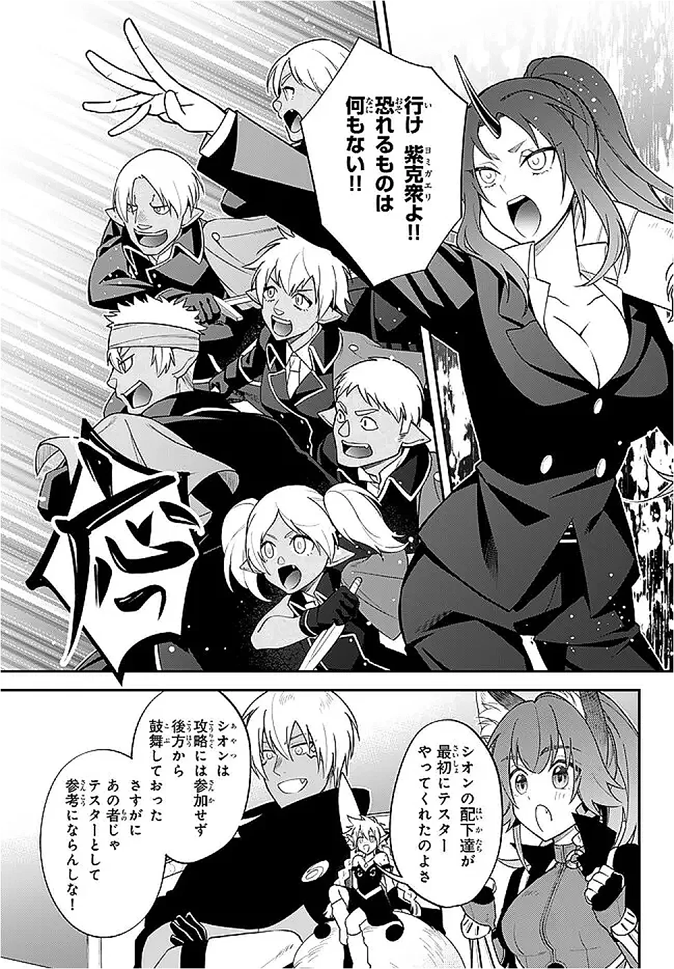 転生したらスライムだった件 異聞 ～魔国暮らしのトリニティ～ 第126話 - 9