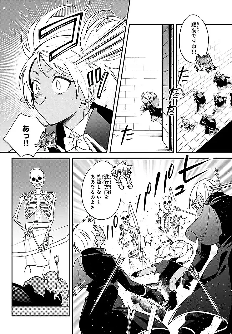 転生したらスライムだった件 異聞 ～魔国暮らしのトリニティ～ 第126話 - 10