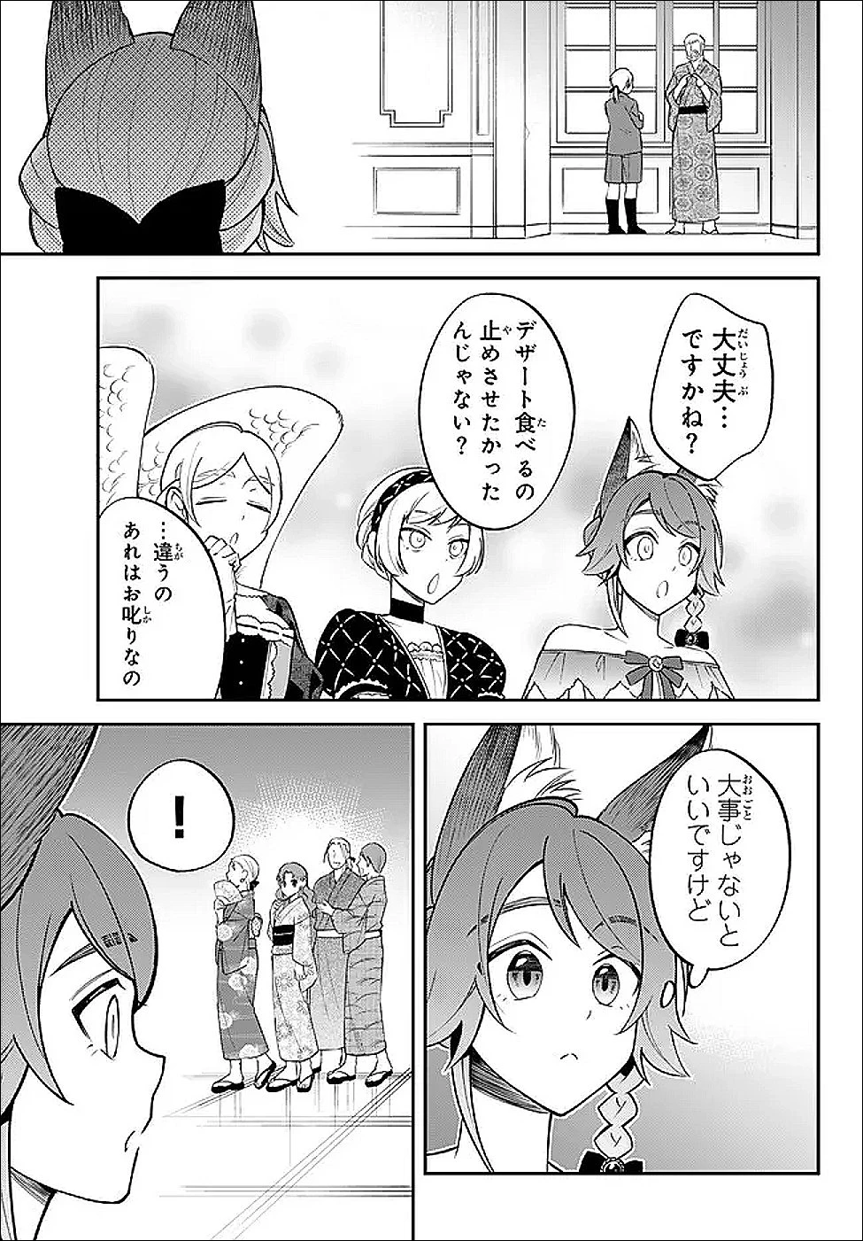 転生したらスライムだった件 異聞 ～魔国暮らしのトリニティ～ 第125話 - 4
