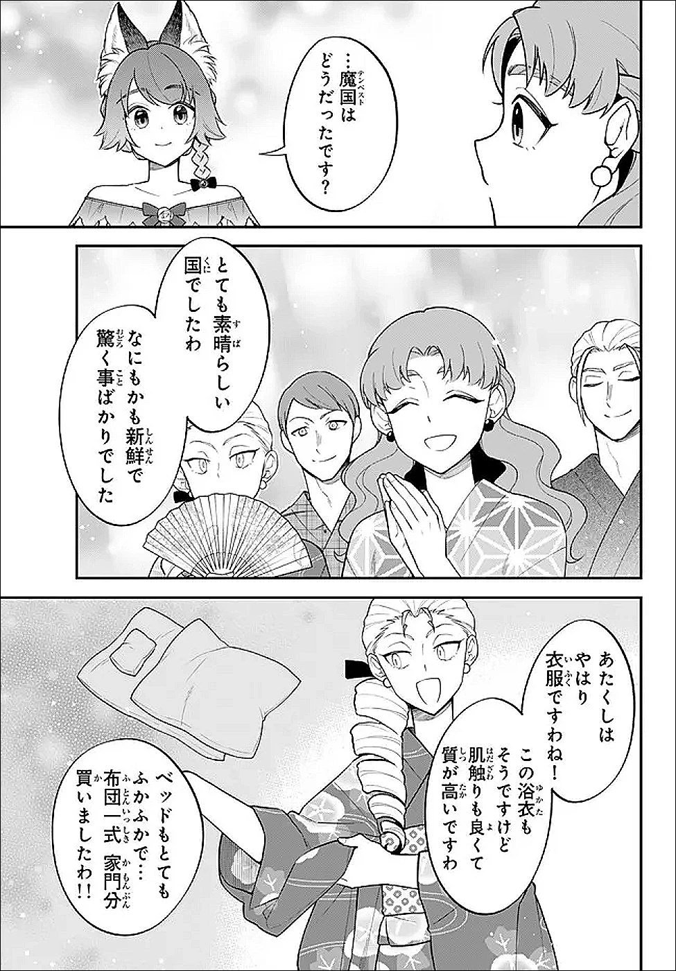 転生したらスライムだった件 異聞 ～魔国暮らしのトリニティ～ 第125話 - 6