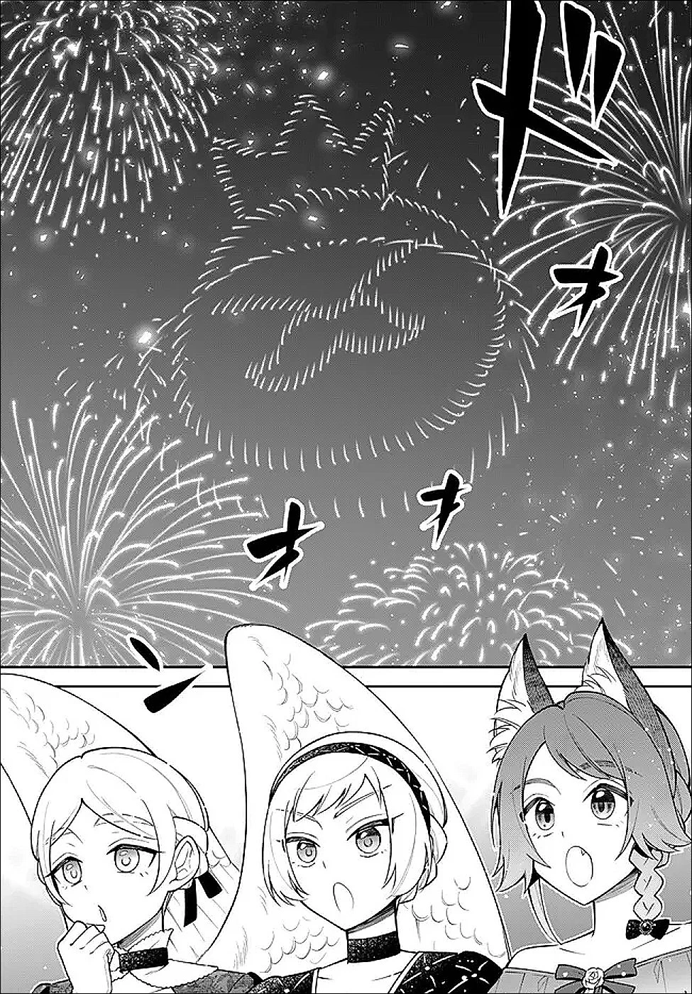 転生したらスライムだった件 異聞 ～魔国暮らしのトリニティ～ 第125話 - 12