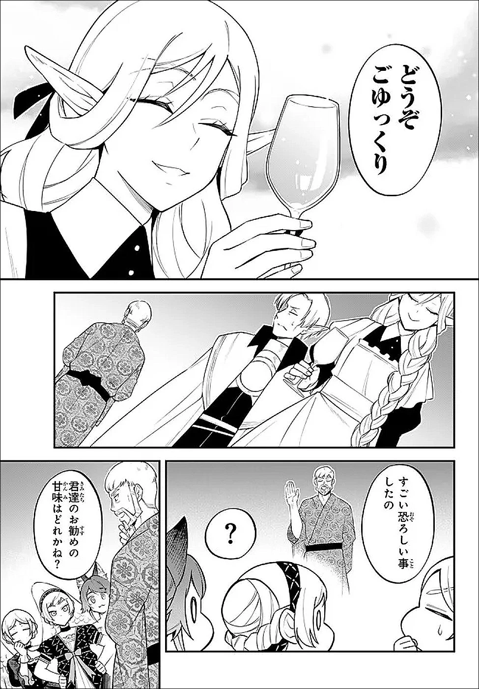 転生したらスライムだった件 異聞 ～魔国暮らしのトリニティ～ 第124話 - 15