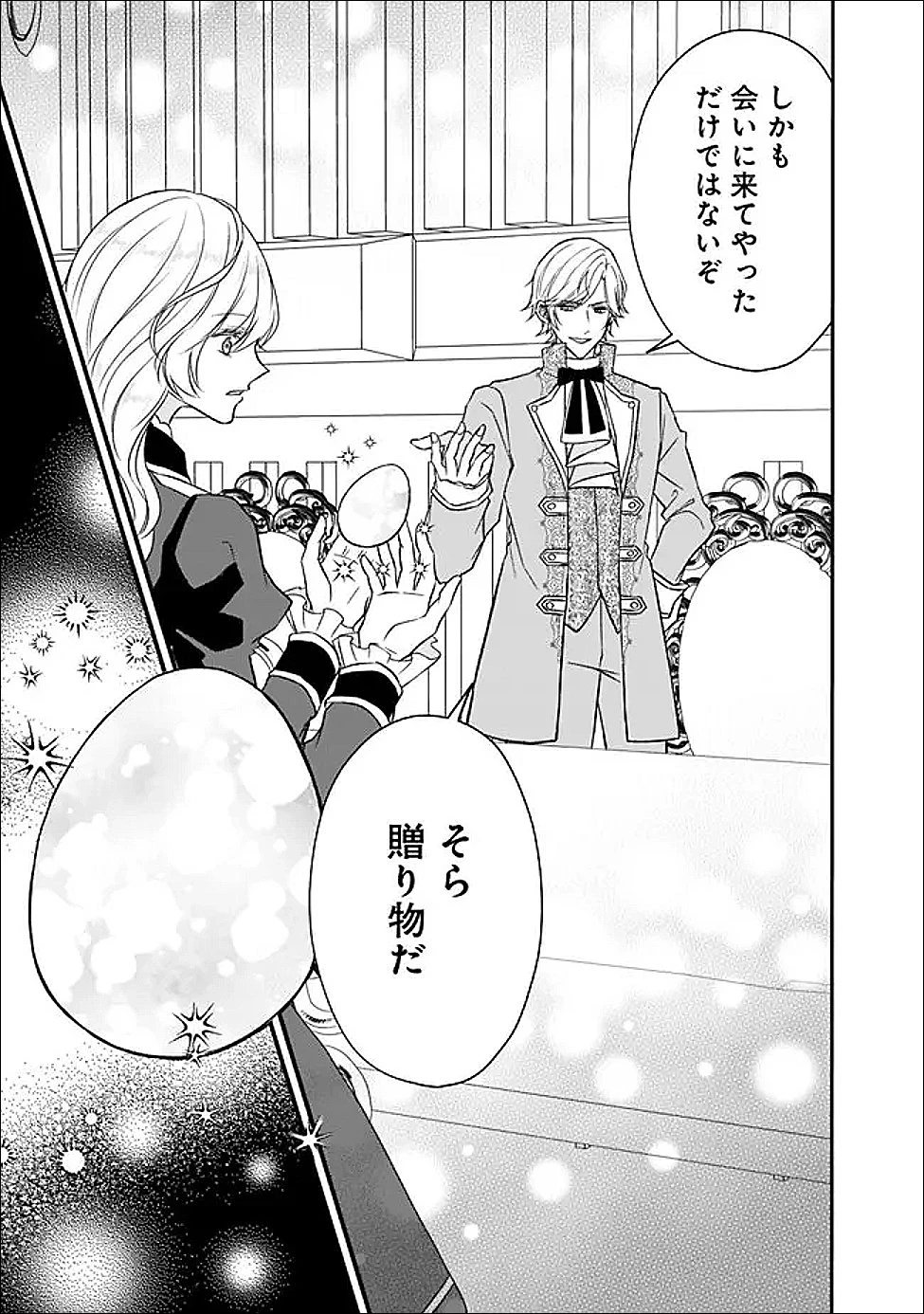 予言された悪役令嬢は小鳥と謳う ~未来を知る専属執事に「君を救う」と言われました~ 第12話 - 18