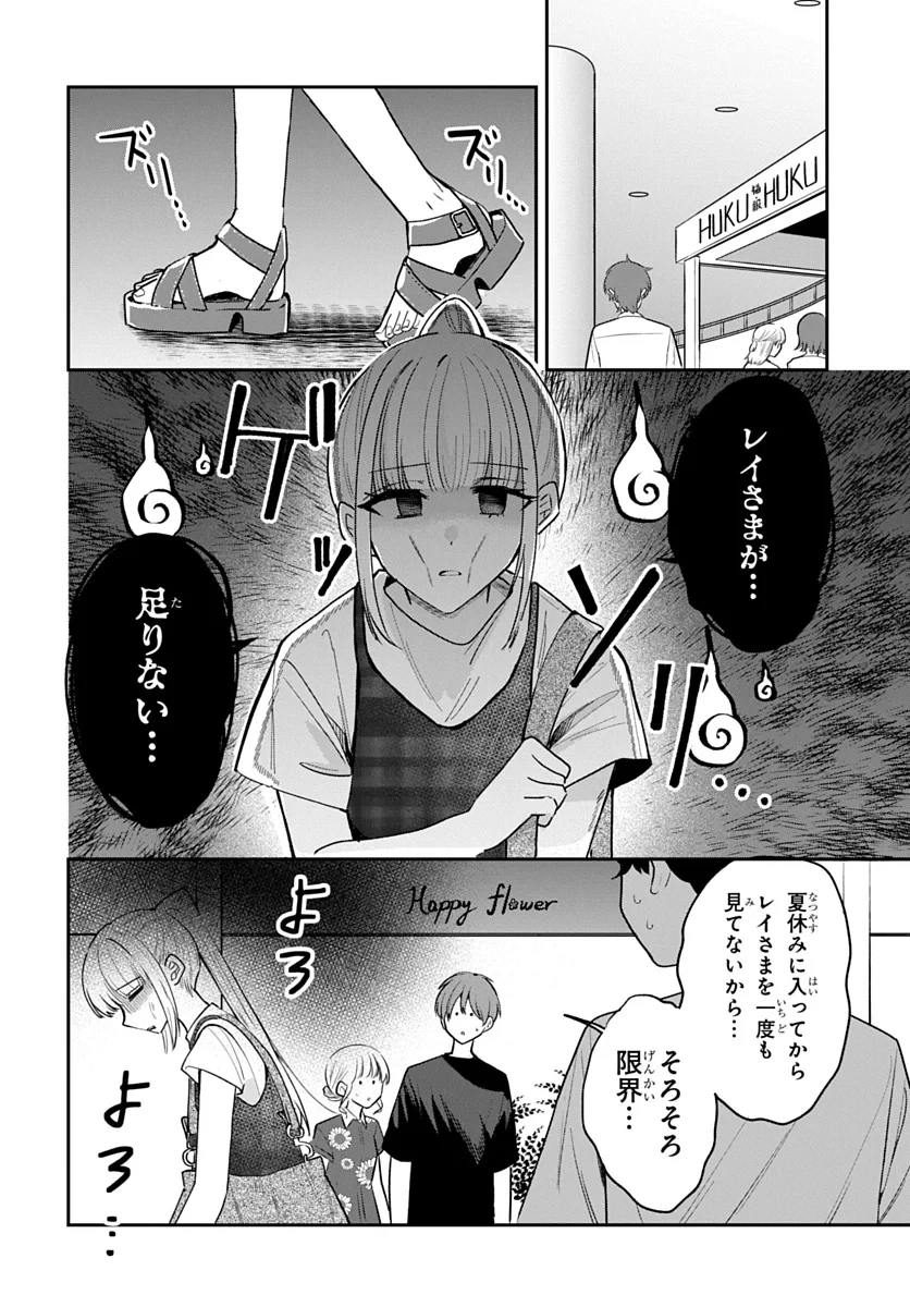 おそらくカノジョは俺の兄貴を狙ってる 第31話 - 4