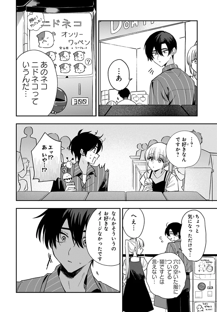 おそらくカノジョは俺の兄貴を狙ってる 第31話 - 16