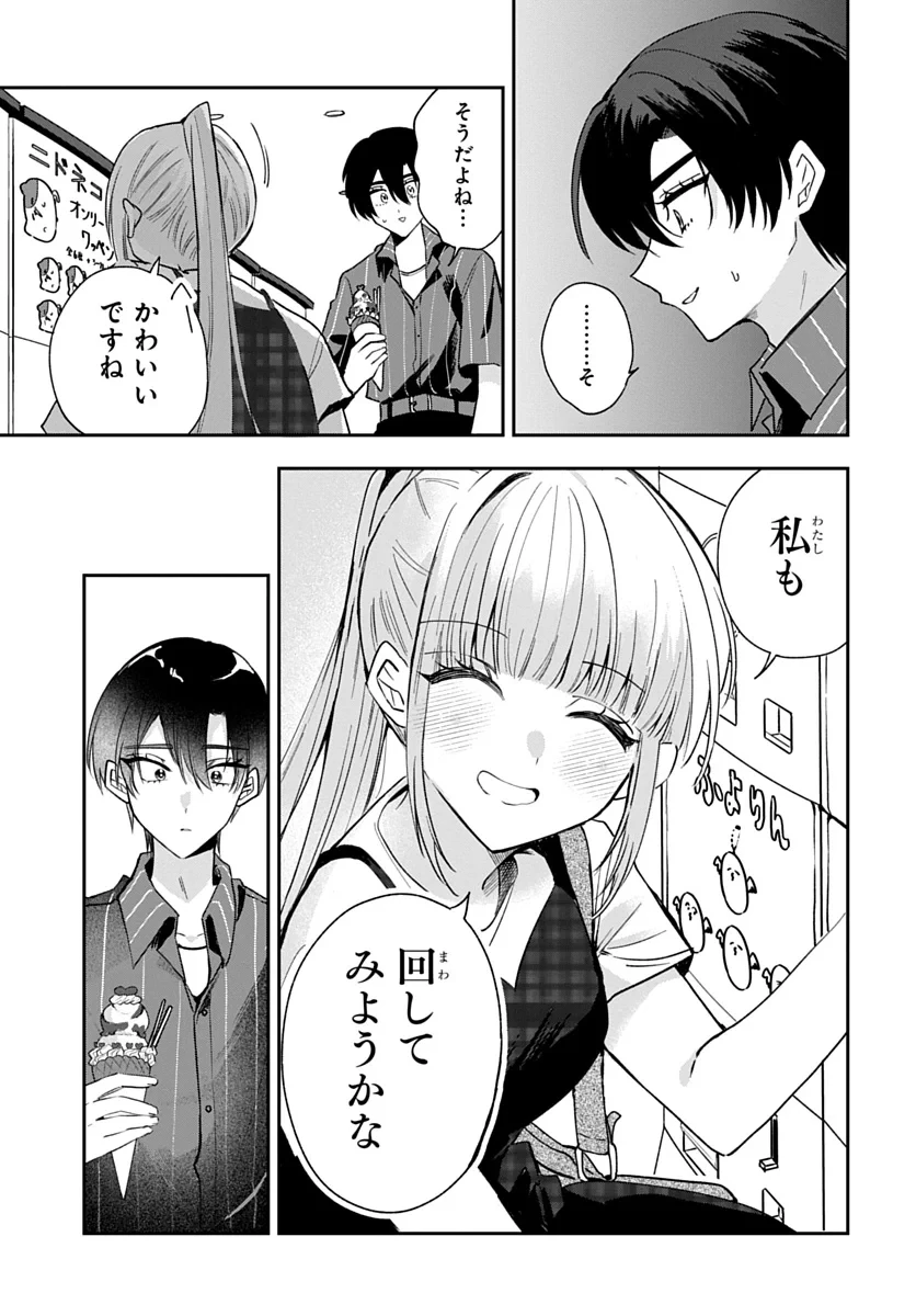 おそらくカノジョは俺の兄貴を狙ってる 第31話 - 17