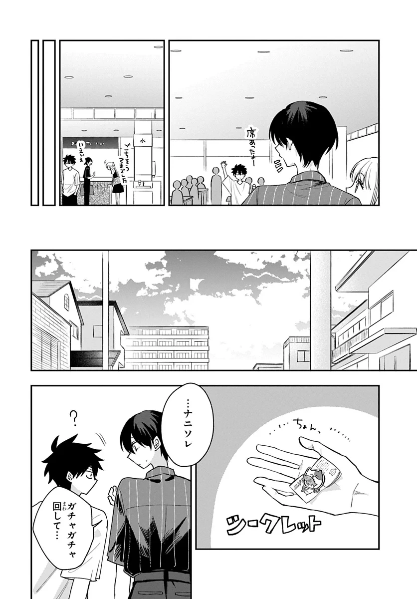おそらくカノジョは俺の兄貴を狙ってる 第31話 - 18