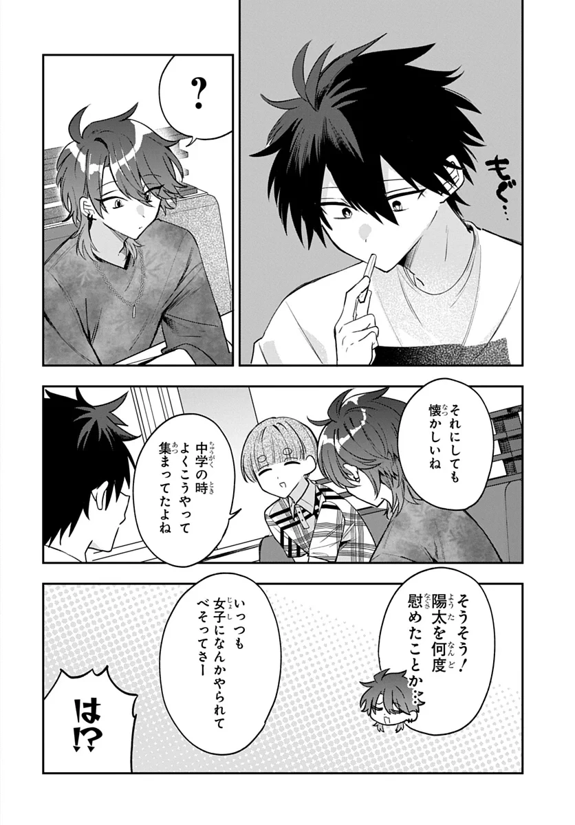 おそらくカノジョは俺の兄貴を狙ってる 第30話 - 6