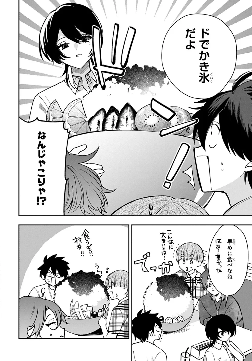 おそらくカノジョは俺の兄貴を狙ってる 第30話 - 16