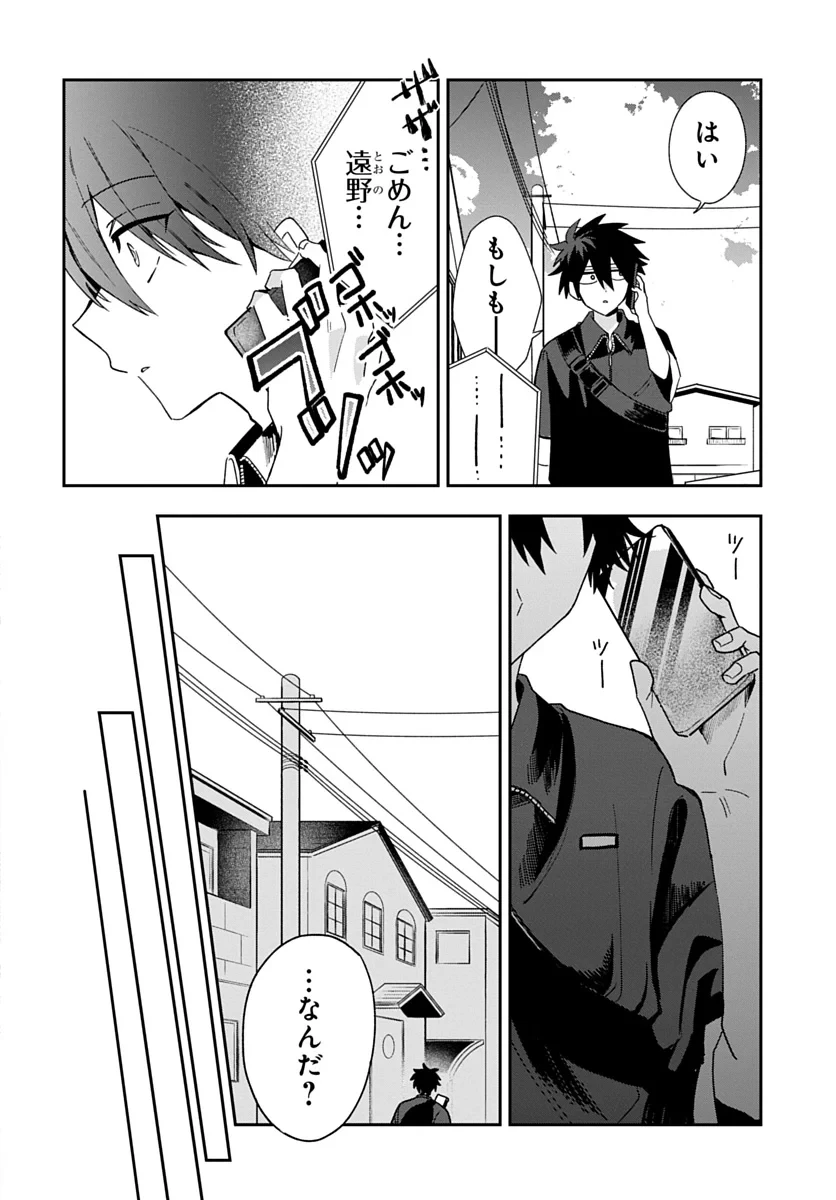 おそらくカノジョは俺の兄貴を狙ってる 第29話 - 4