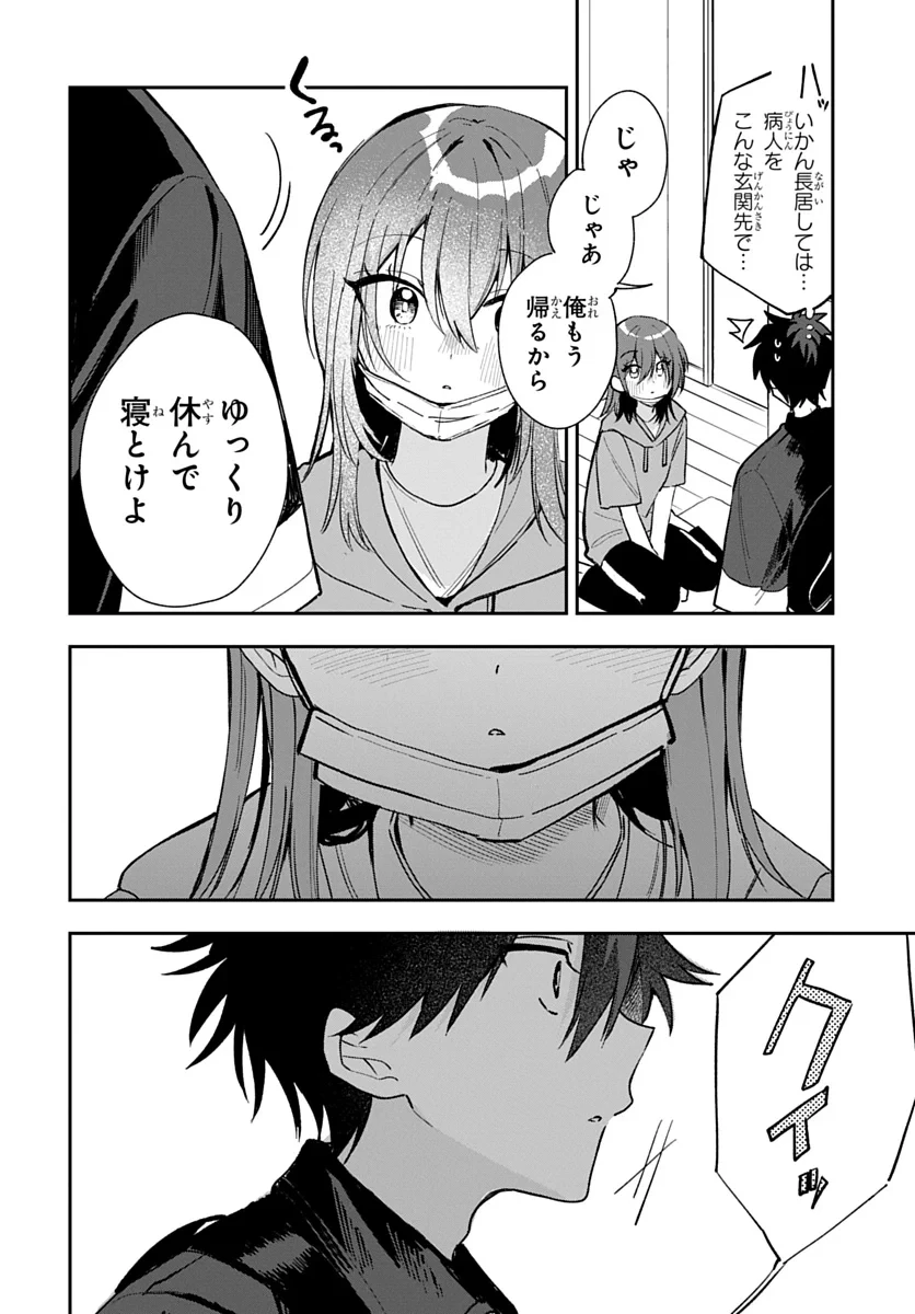おそらくカノジョは俺の兄貴を狙ってる 第29話 - 10