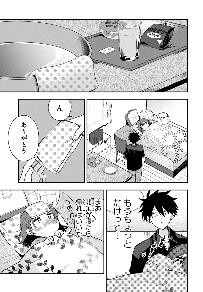 おそらくカノジョは俺の兄貴を狙ってる 第29話 - 13
