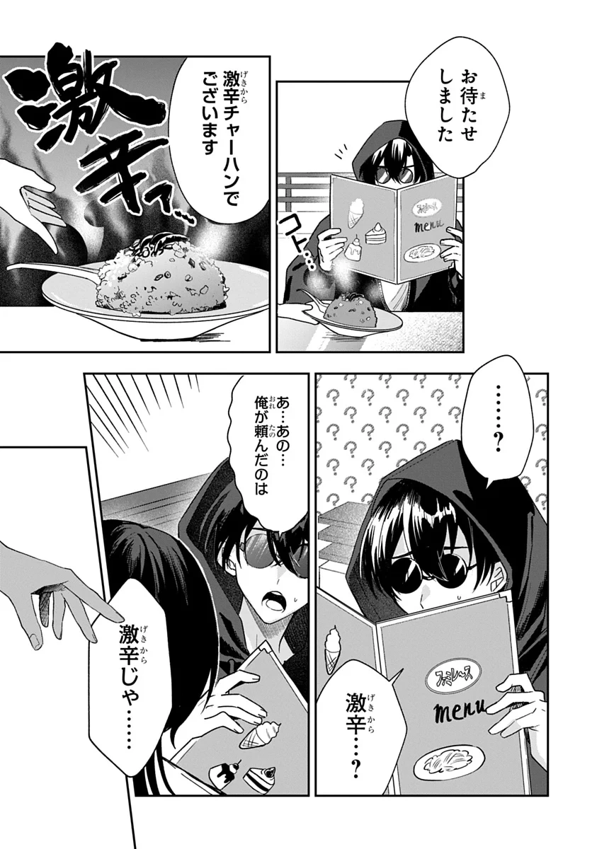 おそらくカノジョは俺の兄貴を狙ってる 第28話 - 11