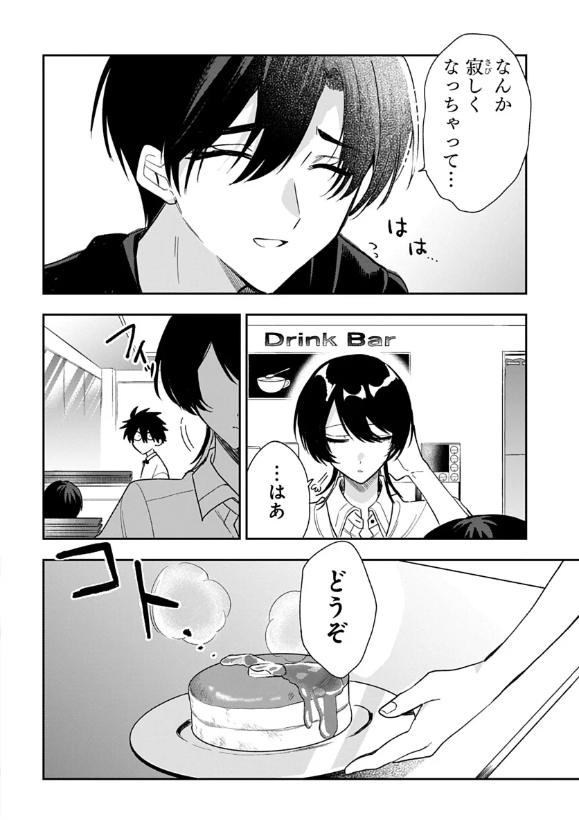 おそらくカノジョは俺の兄貴を狙ってる 第28話 - 14