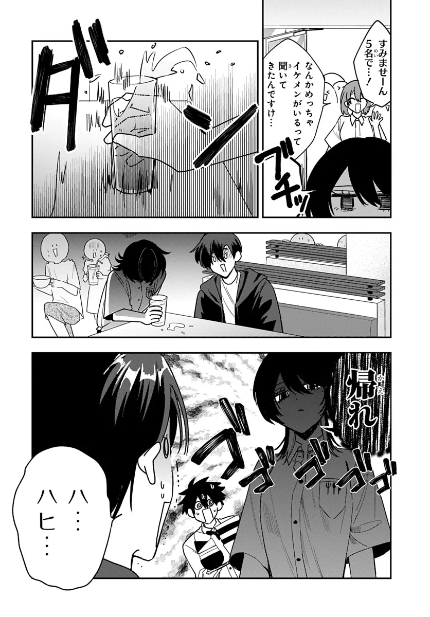 おそらくカノジョは俺の兄貴を狙ってる 第28話 - 18