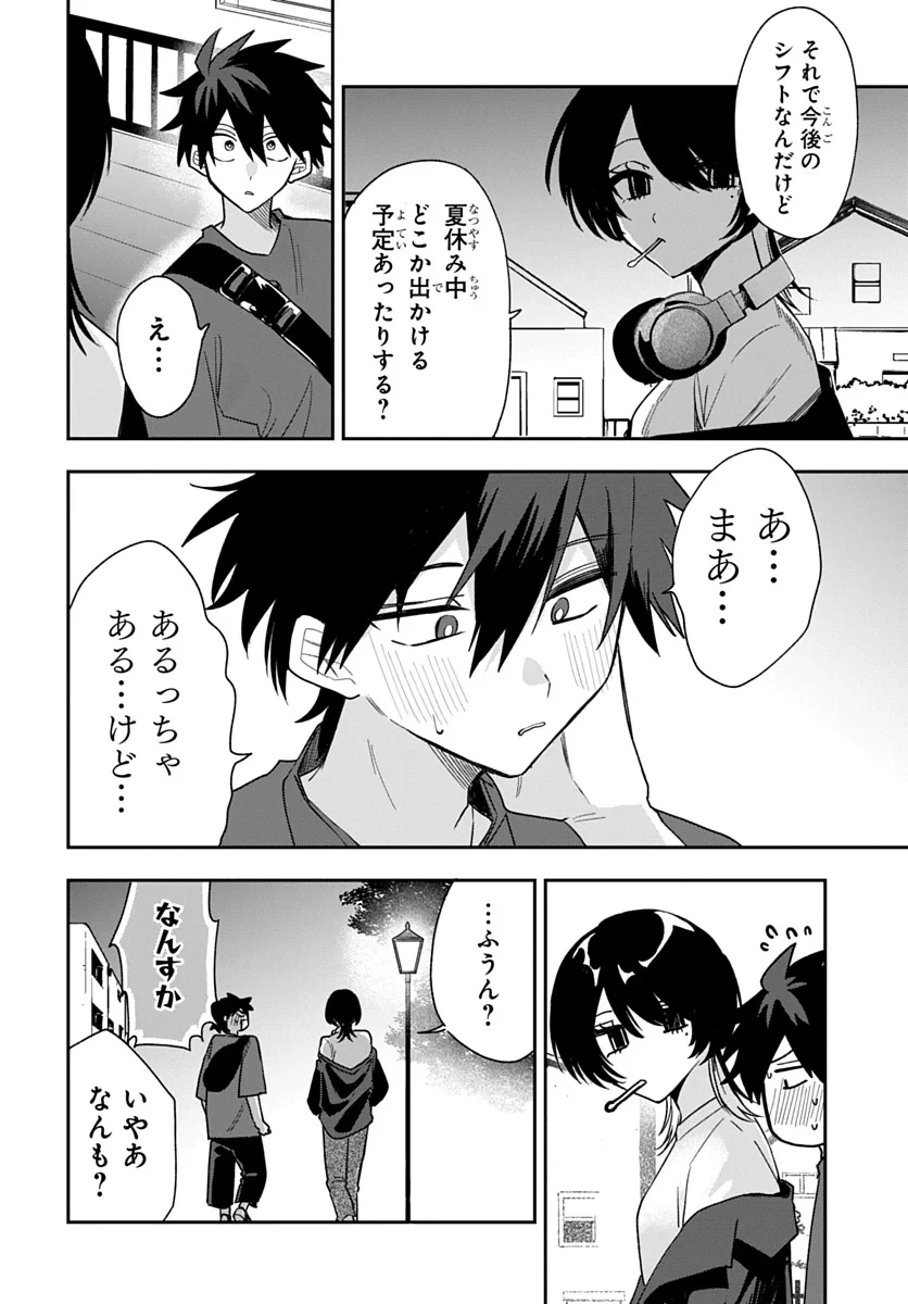 おそらくカノジョは俺の兄貴を狙ってる 第28話 - 20