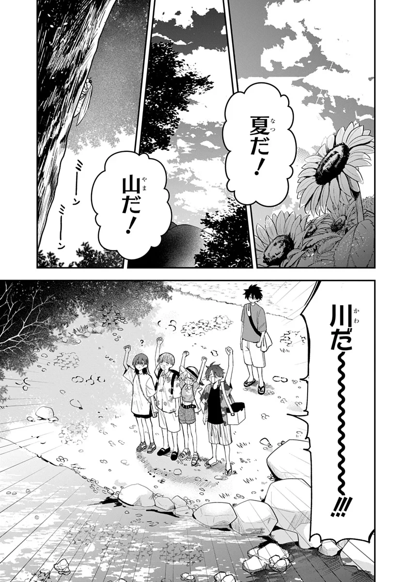 おそらくカノジョは俺の兄貴を狙ってる 第27話 - 1
