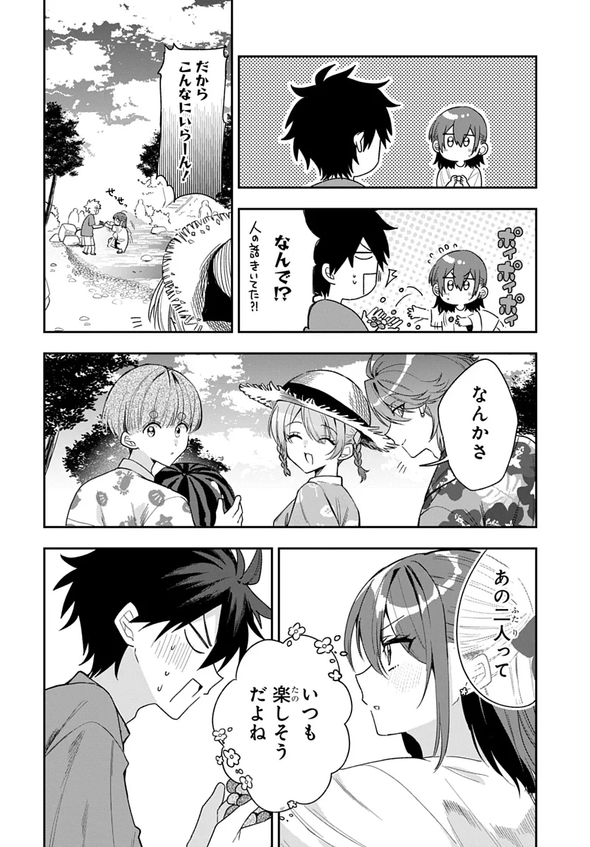 おそらくカノジョは俺の兄貴を狙ってる 第27話 - 8