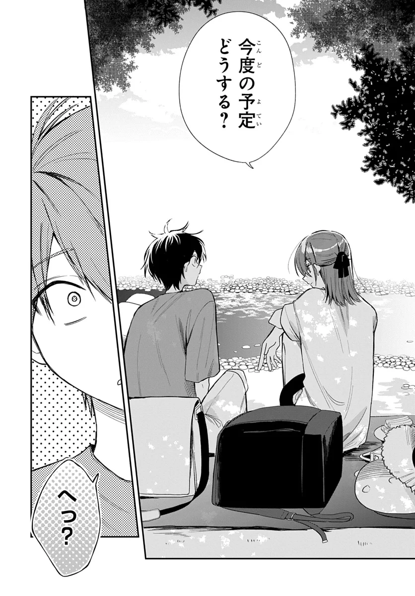 おそらくカノジョは俺の兄貴を狙ってる 第27話 - 12