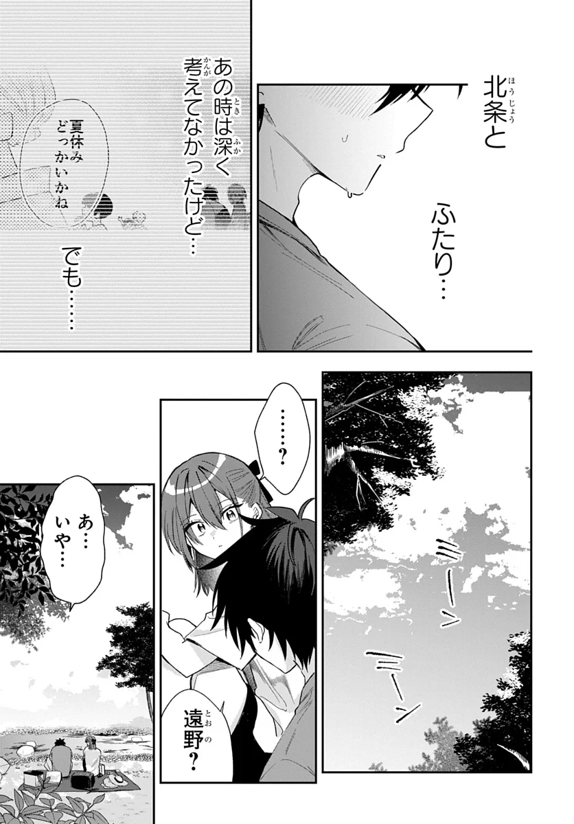 おそらくカノジョは俺の兄貴を狙ってる 第27話 - 15