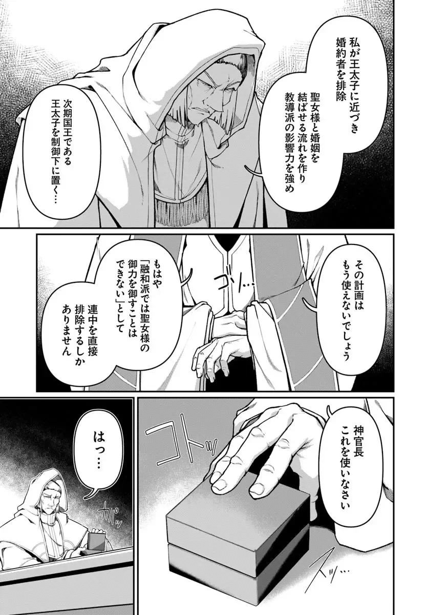 俺、悪役騎士団長に転生する。 第15話 - 9