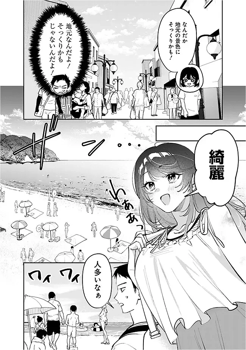 高校時代に傲慢だった女王様との同棲生活は意外と居心地が悪くない 第39話 - 10
