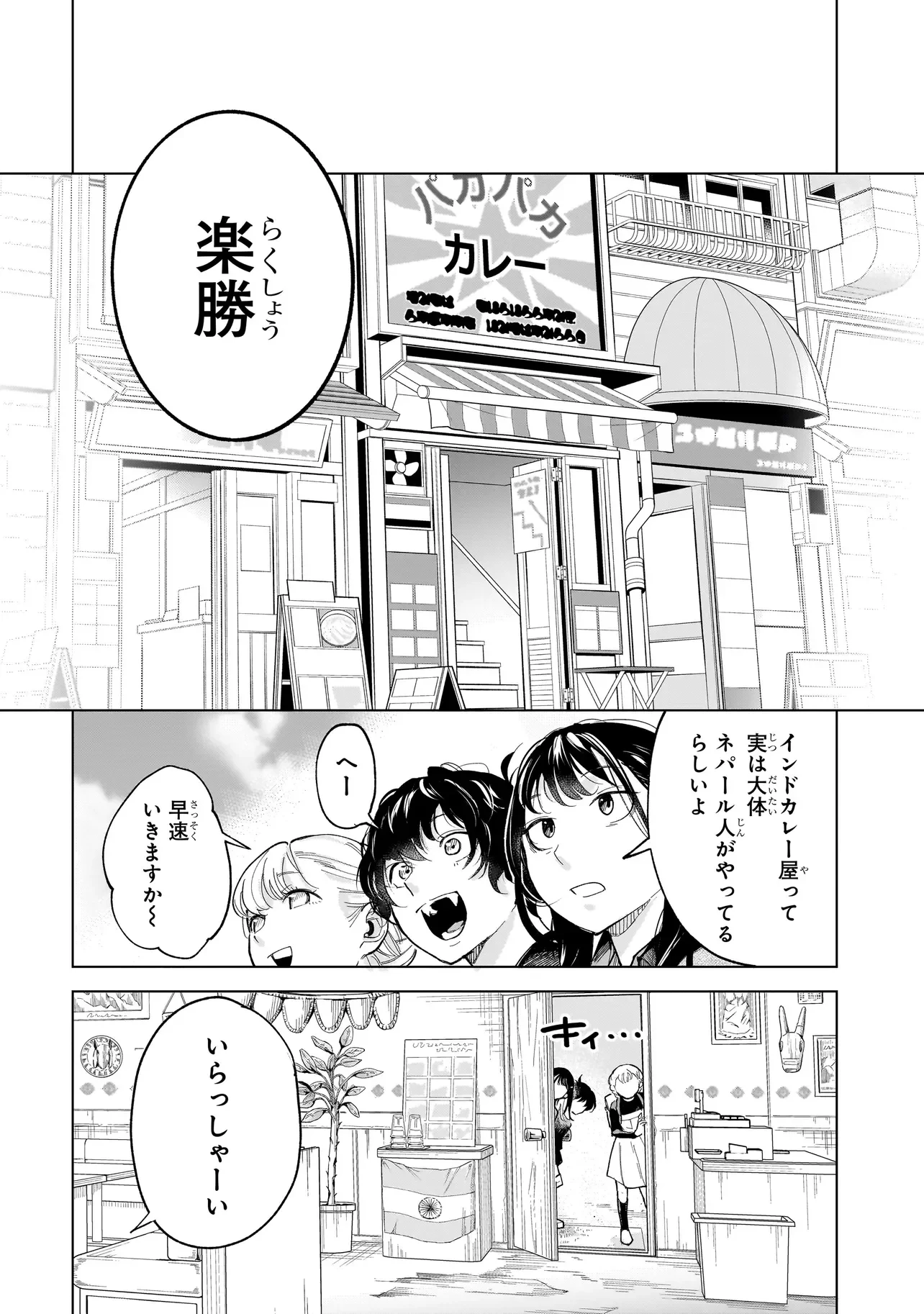 不死王の息子 第8話 - 6
